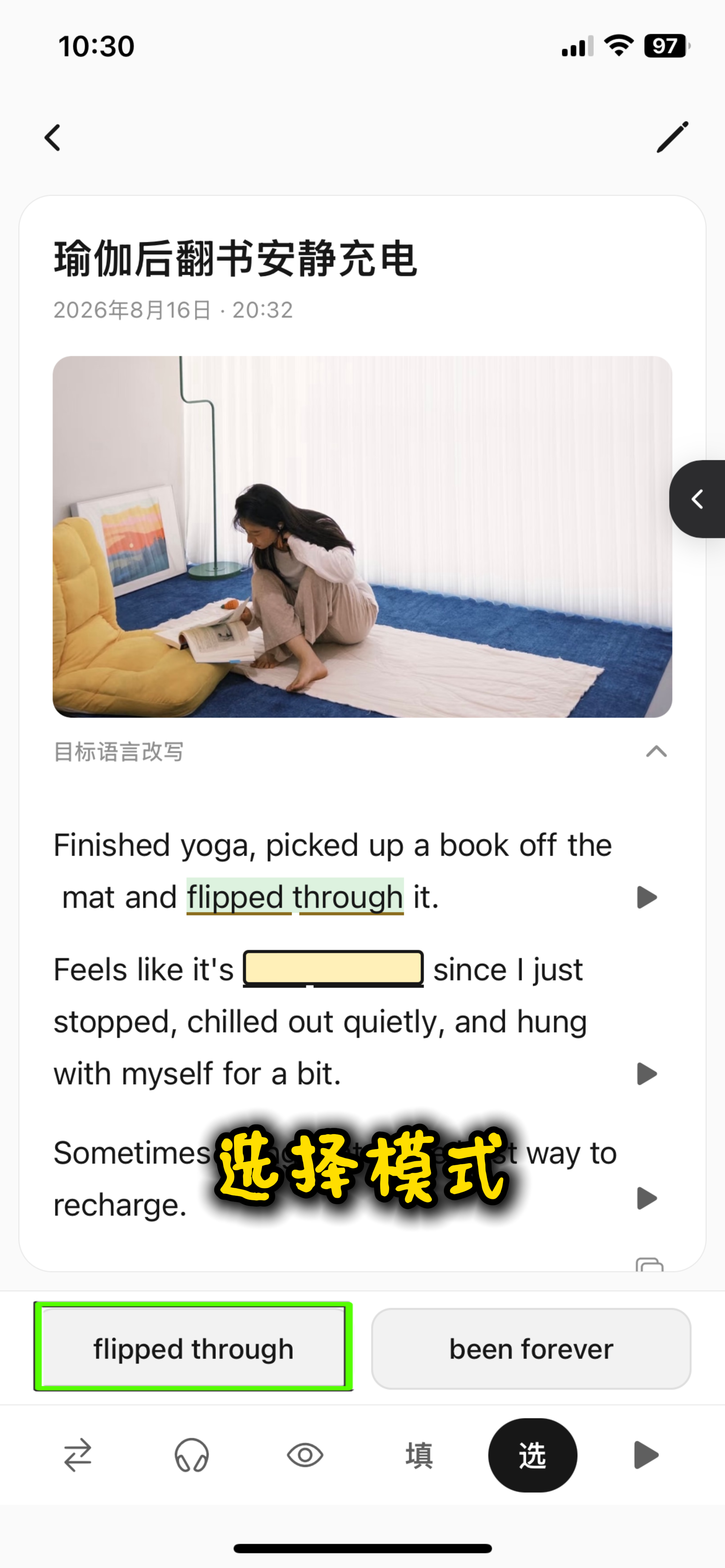选择模式