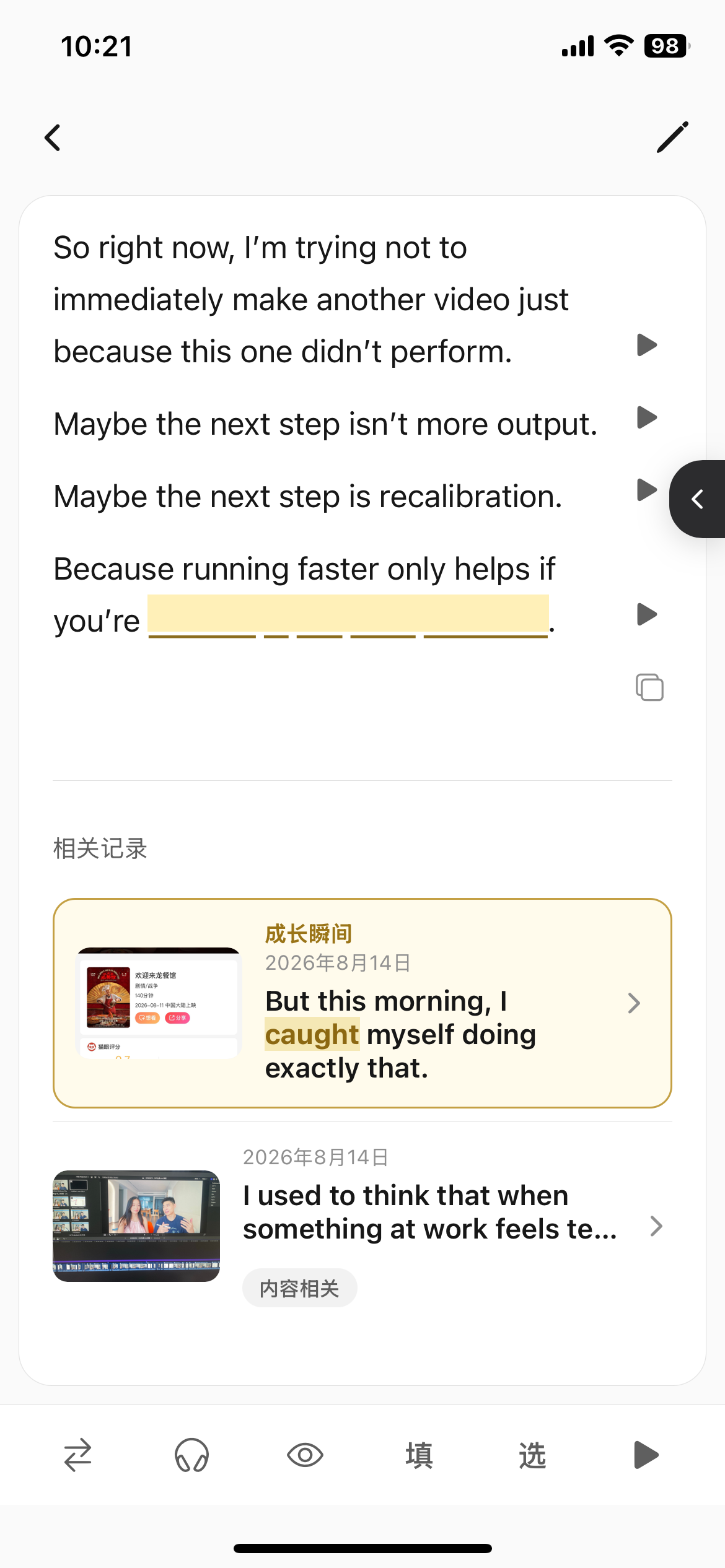 当下生活里的英文记录