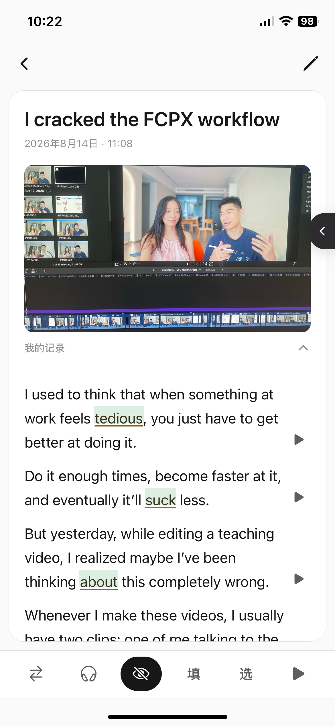 由当下记录关联起过去的英文记忆