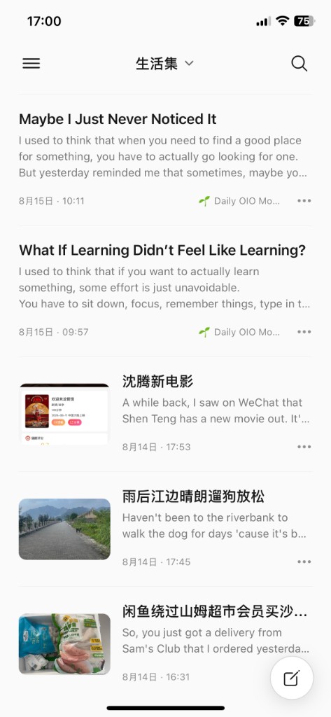 OIO 生活集