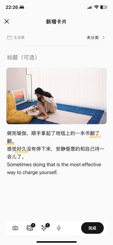 从照片或文字捕捉生活，再形成英文记录
